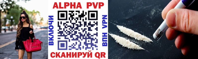 Купить где  Пролетарск  Alpha-PVP СК 