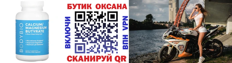 БУТИРАТ оксана Пролетарск