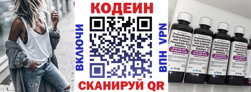Codein напиток Lean (лин) Купить закладки Пролетарск