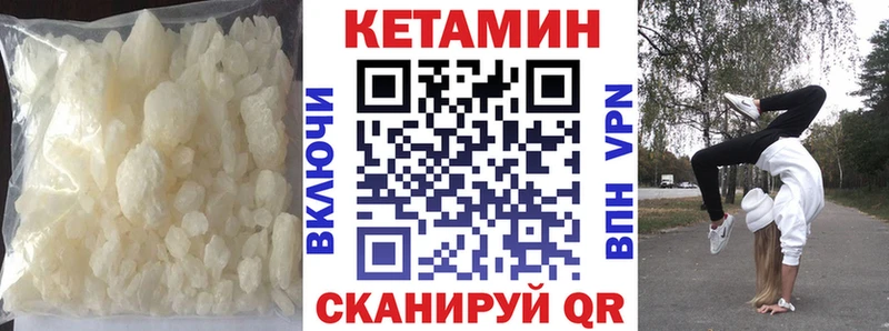 КЕТАМИН VHQ  Купить закладки  Пролетарск 