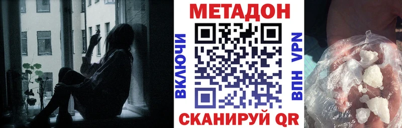 МЕТАДОН VHQ  Купить  Пролетарск 